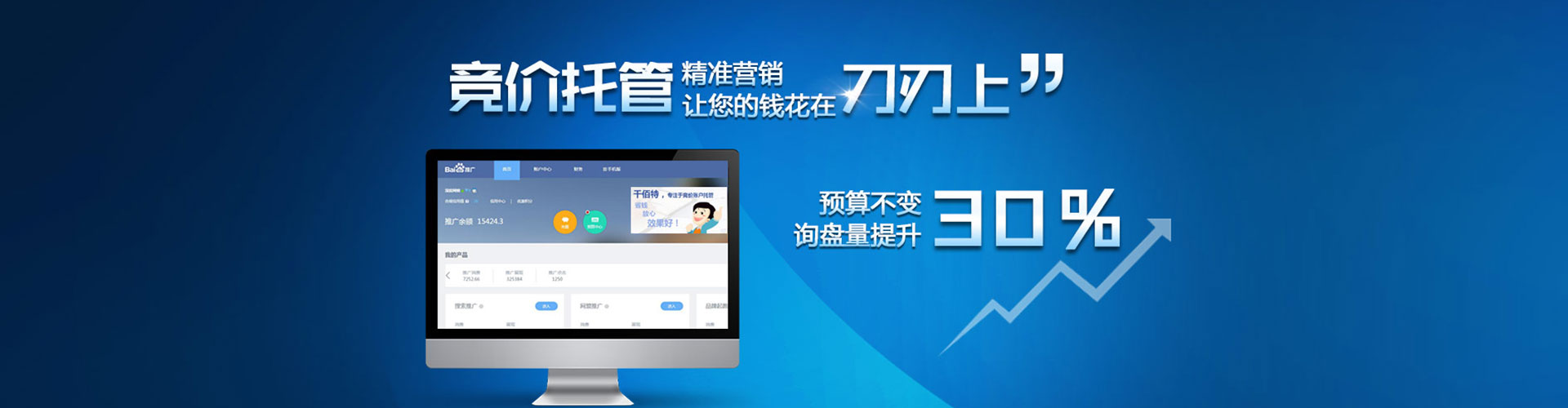 昭苏百度竞价代理