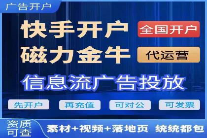 竞价广告开户技巧大揭秘：提升点击率的秘诀